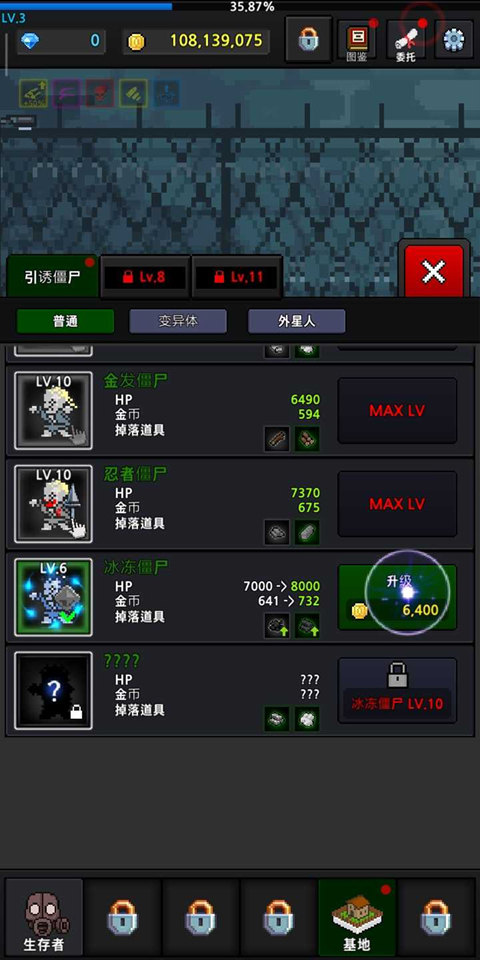培养幸存者最新版(提高幸存者)截图1
