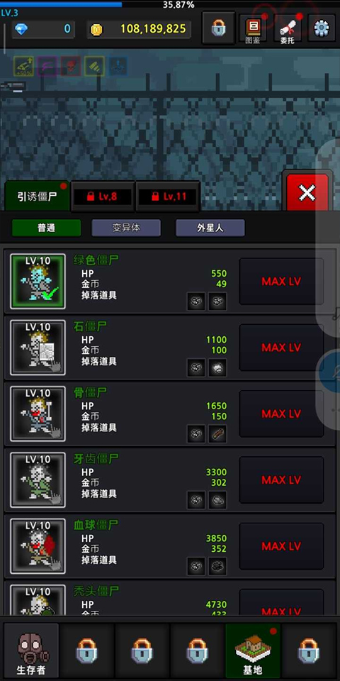 培养幸存者最新版(提高幸存者)截图2