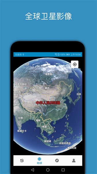 百斗星图最新版截图1