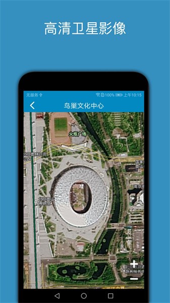 百斗星图最新版截图3