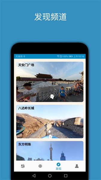 百斗星图最新版截图4