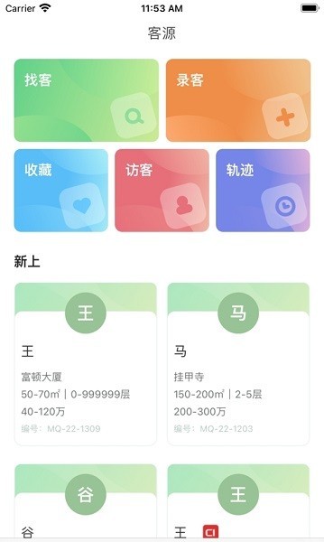 易遨云app截图1