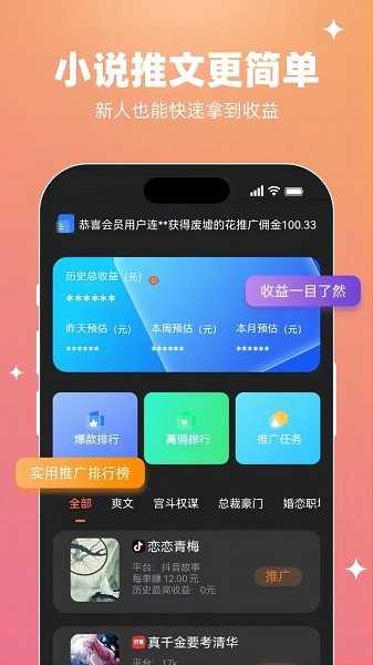 智影推文app截图2