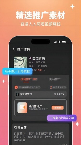 智影推文app截图3