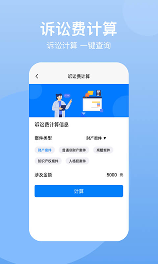 民法典手机版截图3