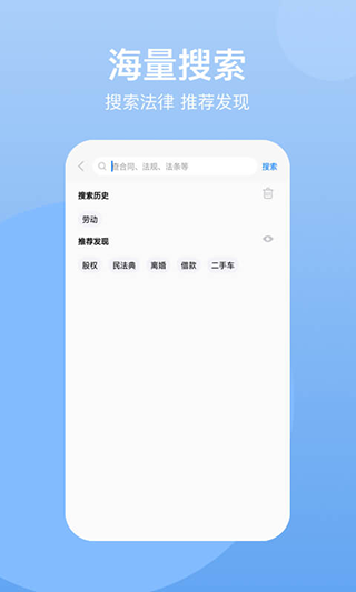 民法典手机版截图4