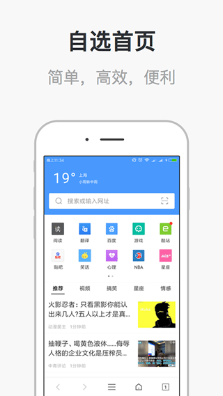 校园浏览器最新版截图1