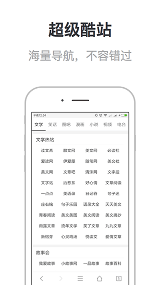 校园浏览器最新版截图4