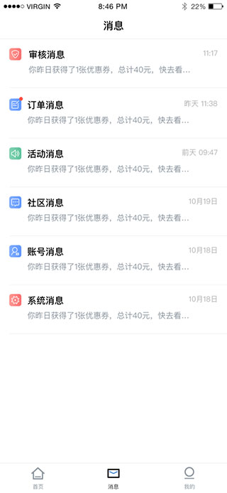 婚芭莎商户app截图3