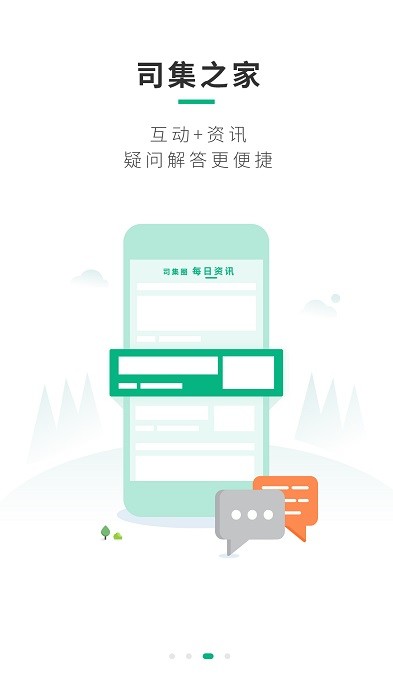 司集lng加气站司机版截图4