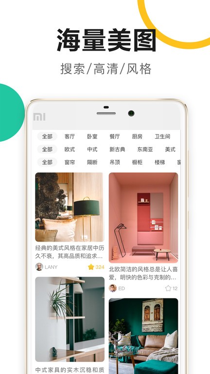 土巴兔新房装修app截图2