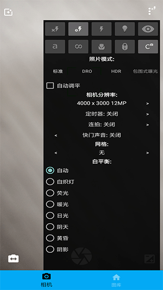 ps图片编辑器手机版(完美图片编辑器)截图2