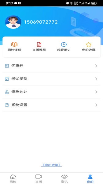 联创世华培训机构截图2
