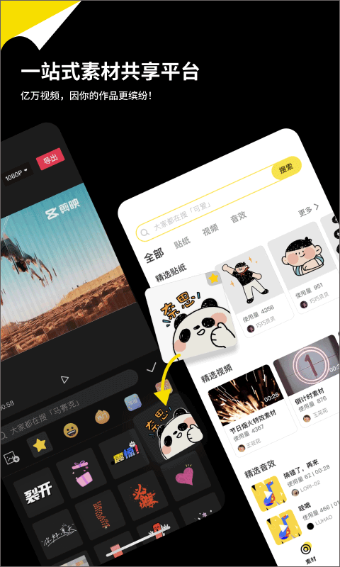黑罐头素材网app截图1