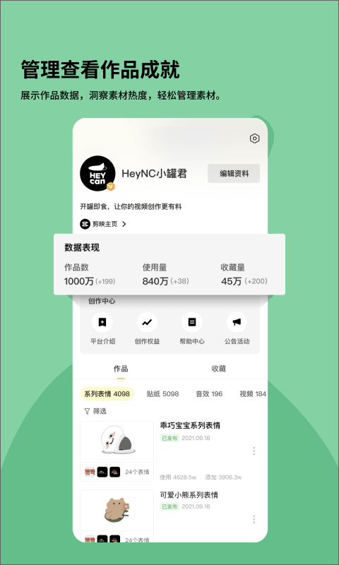 黑罐头素材网app截图3