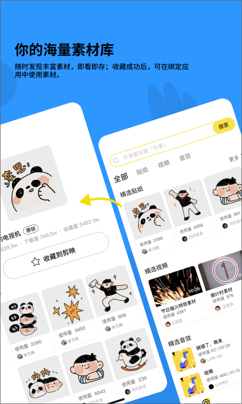 黑罐头素材网app截图4