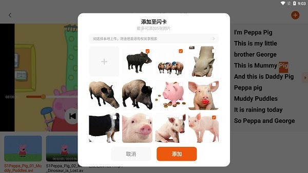 迪爸工具箱apk截图4
