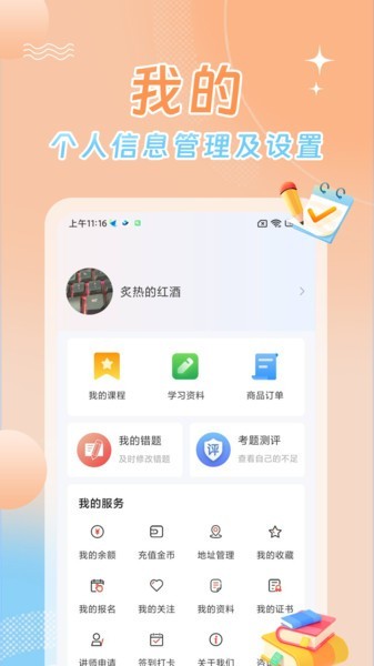 星兴网科安卓版截图