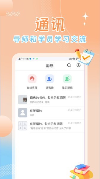 星兴网科安卓版截图