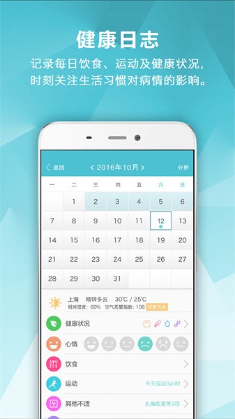 风湿中心最新版截图4