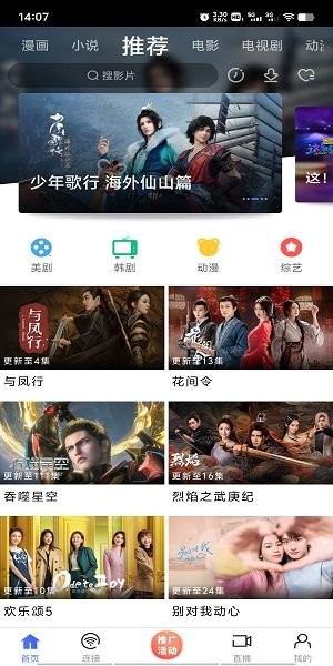 蓝豚豚2025最新版截图1