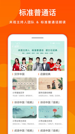 龙宝小掌门截图2