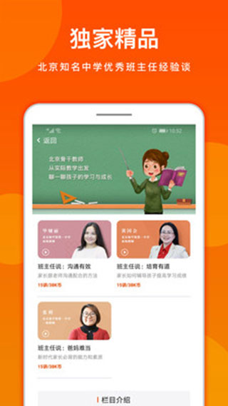 龙宝小掌门截图4