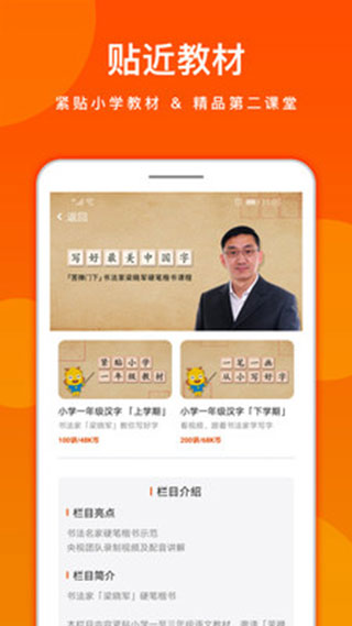 龙宝小掌门截图5