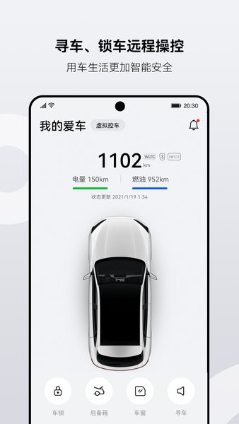 华为AITO汽车官方版截图3
