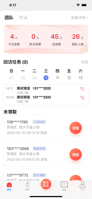 圈客安卓软件截图1