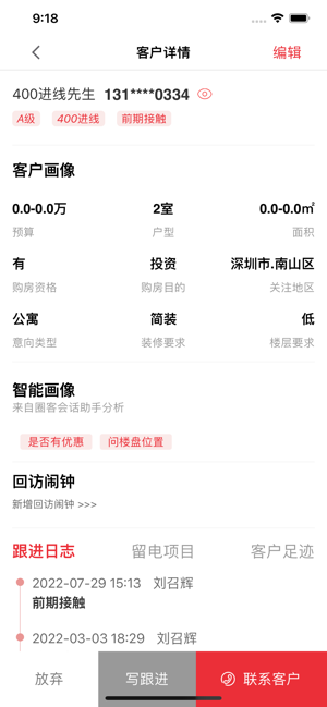 圈客安卓软件截图2