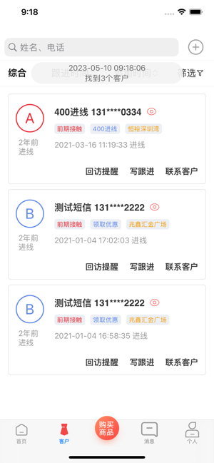 圈客安卓软件截图3