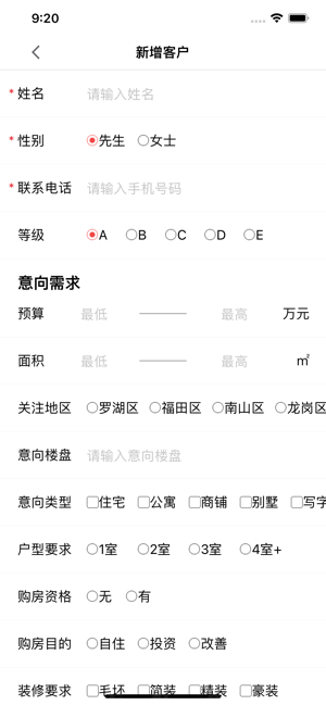 圈客安卓软件截图5
