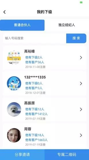 海豚经纪人app截图4