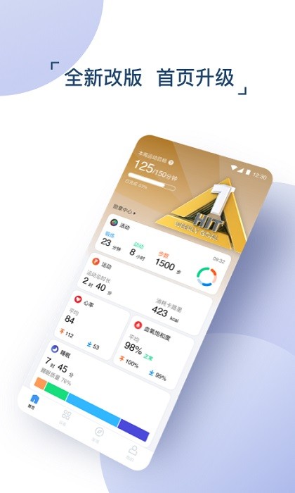 出门问问智慧生活app官方版截图1