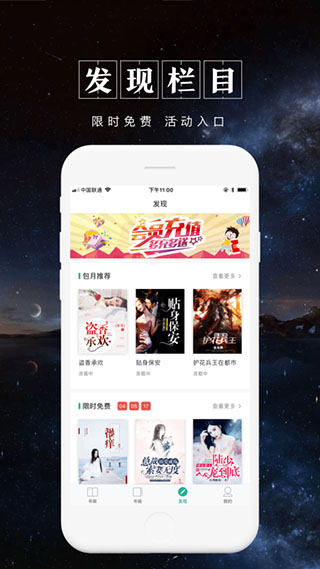被窝阅读app(改名被窝读书)截图4