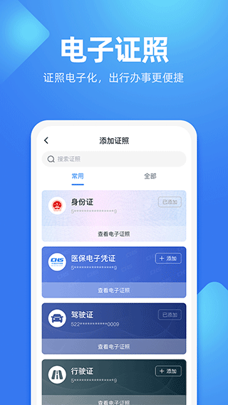 贵人服务app截图4