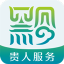 贵人服务app