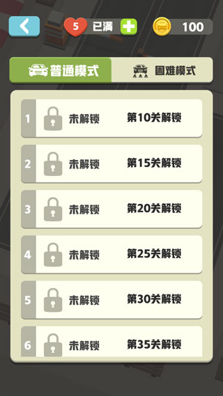 拥挤车位游戏截图4