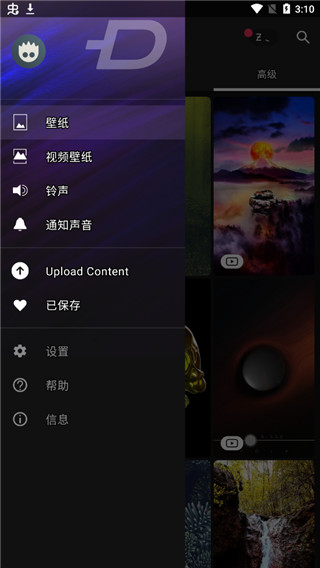 Zedge最新版本安卓2025截图2