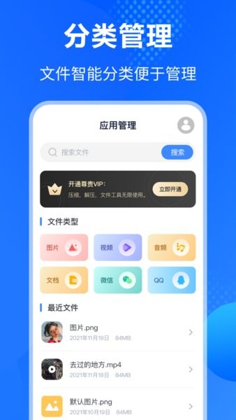rar解压缩助手软件截图2