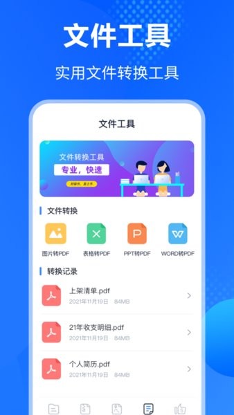 rar解压缩助手软件截图4