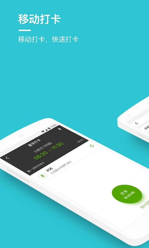 盖雅劳动力管理app截图1