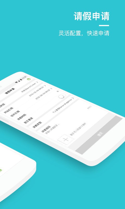 盖雅劳动力管理app截图2
