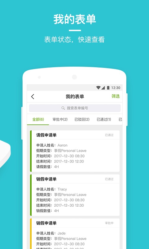 盖雅劳动力管理app截图3