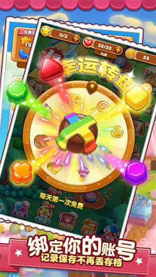 快乐消消乐游戏截图3