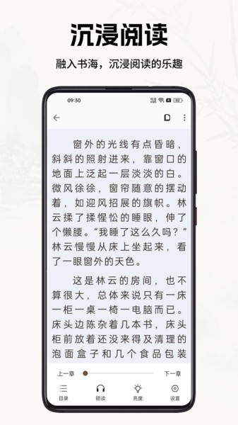 书院小说app截图1