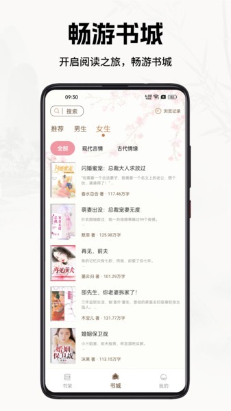 书院小说app截图5