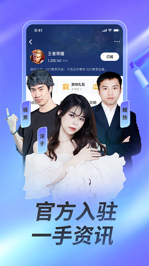 虎牙直播hd安卓版截图4