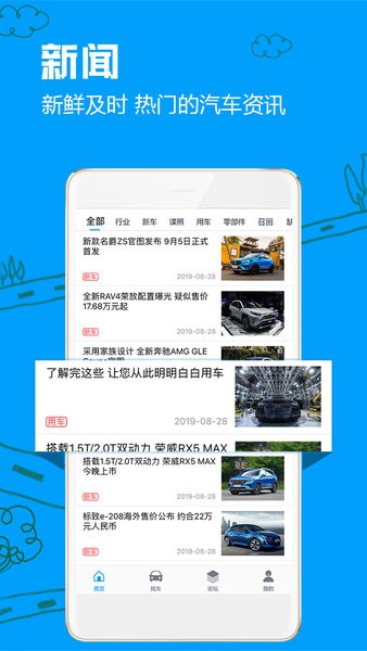 中国车质网app(汽车投诉排行榜)截图2